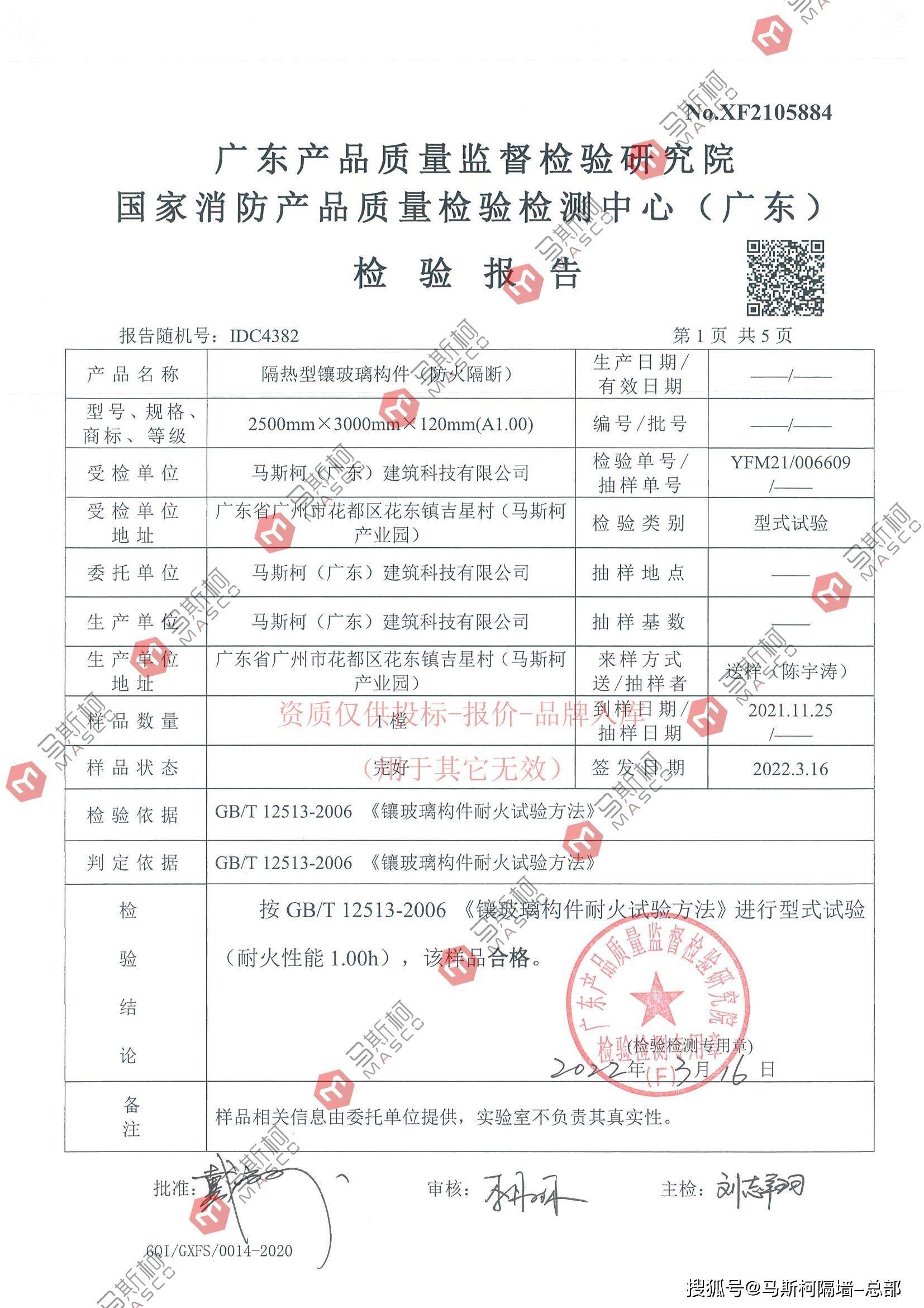 安全與設(shè)計并重 A類隔熱防火隔斷與木質(zhì)防火門的綜合應(yīng)用